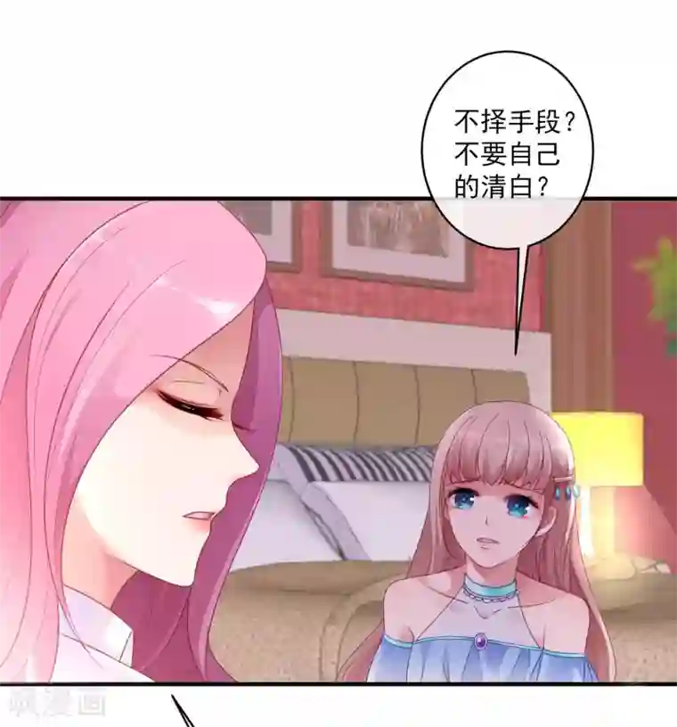 冰山总裁强宠婚第2话 原来，我只是个笑话