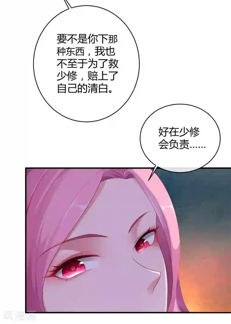 冰山总裁强宠婚第2话 原来，我只是个笑话