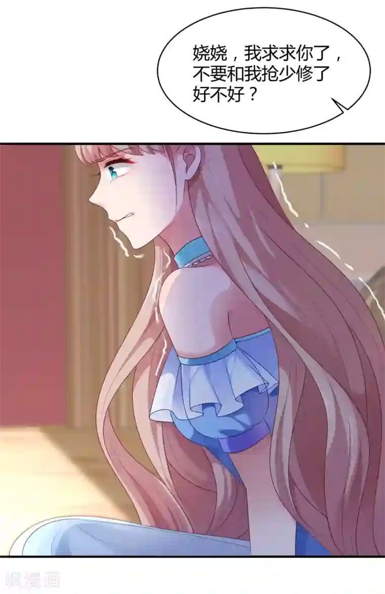 冰山总裁强宠婚第2话 原来，我只是个笑话