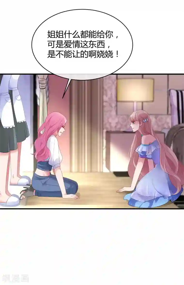 冰山总裁强宠婚第2话 原来，我只是个笑话