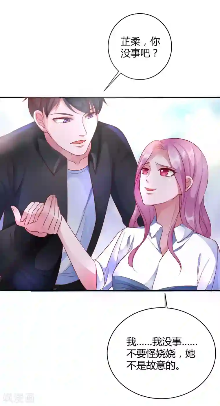 冰山总裁强宠婚第2话 原来，我只是个笑话