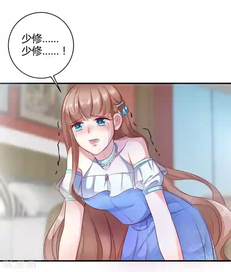 冰山总裁强宠婚第2话 原来，我只是个笑话