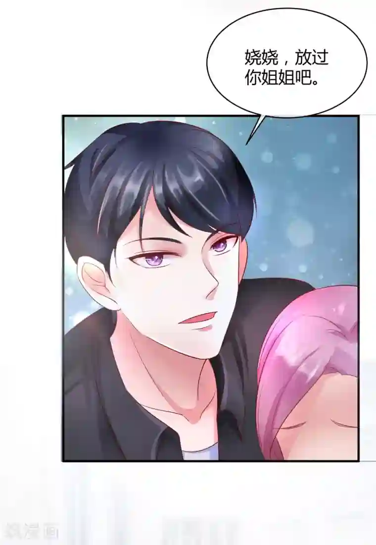 冰山总裁强宠婚第2话 原来，我只是个笑话