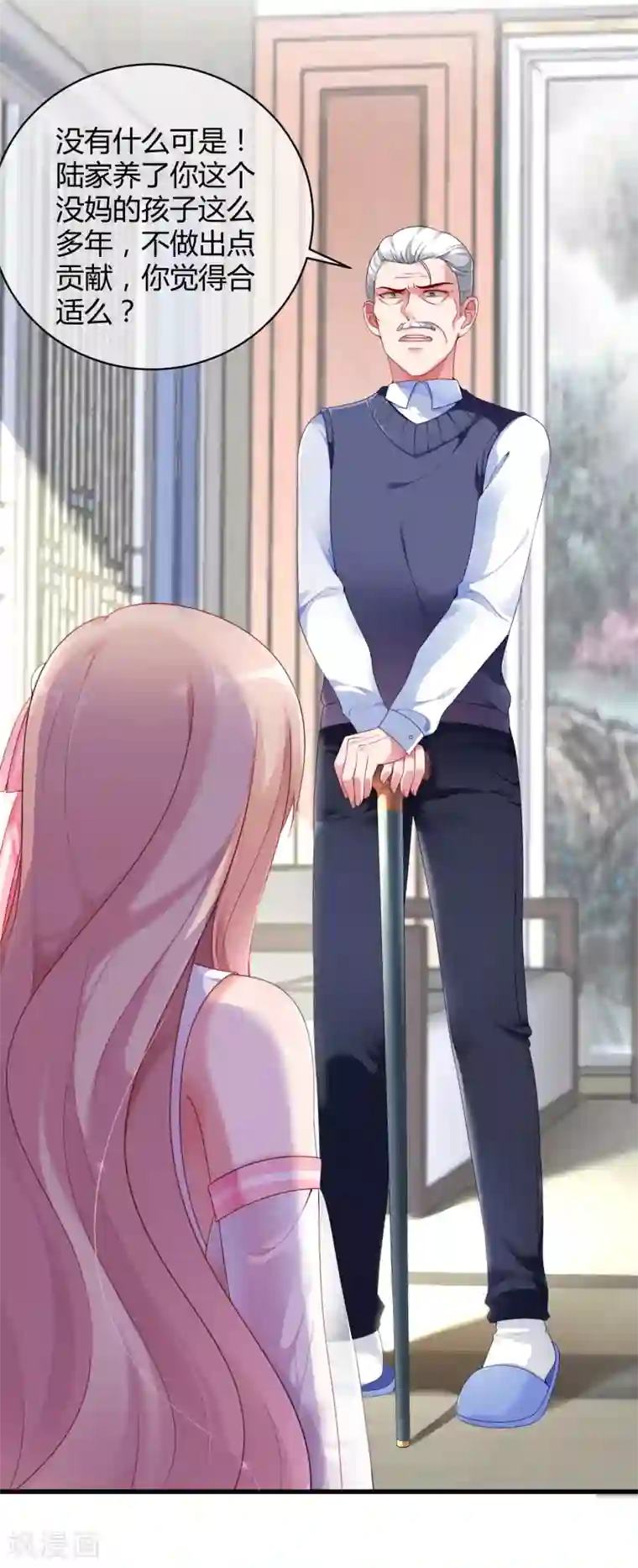 冰山总裁强宠婚第2话 原来，我只是个笑话