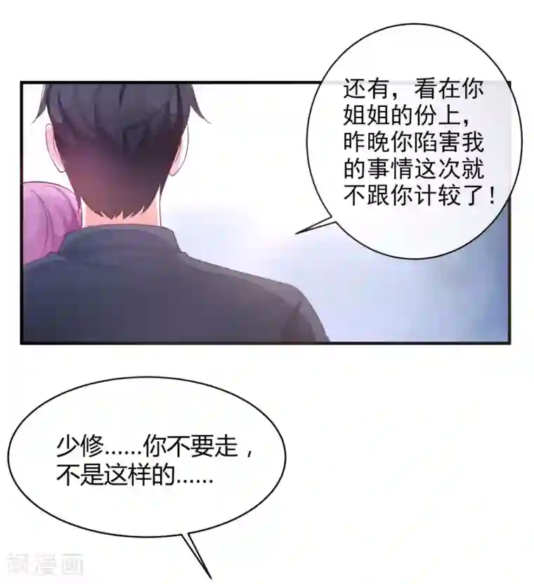 冰山总裁强宠婚第2话 原来，我只是个笑话