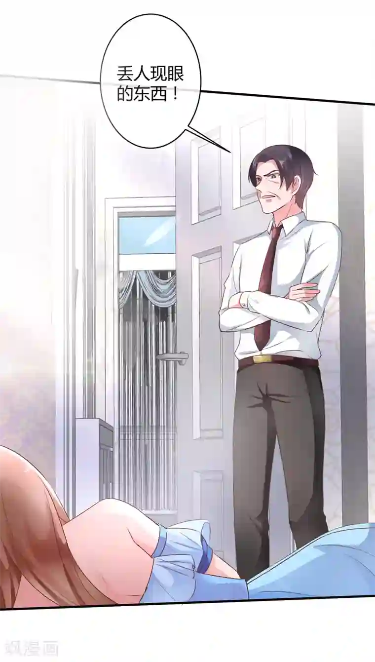 冰山总裁强宠婚第2话 原来，我只是个笑话