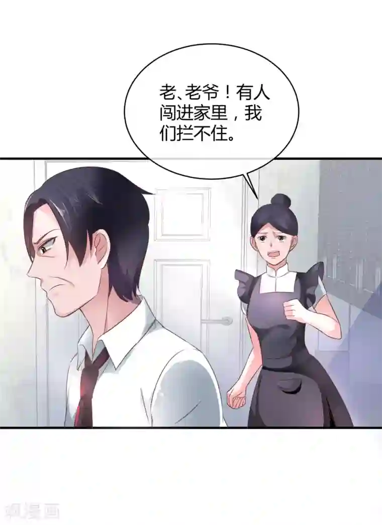 冰山总裁强宠婚第2话 原来，我只是个笑话