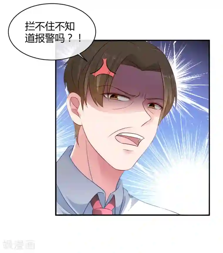 冰山总裁强宠婚第2话 原来，我只是个笑话