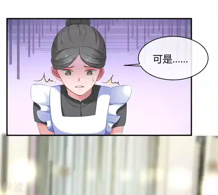 冰山总裁强宠婚第2话 原来，我只是个笑话