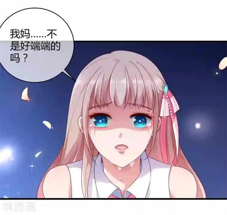 冰山总裁强宠婚第2话 原来，我只是个笑话