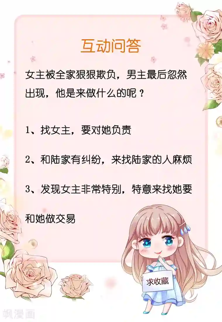 冰山总裁强宠婚第2话 原来，我只是个笑话