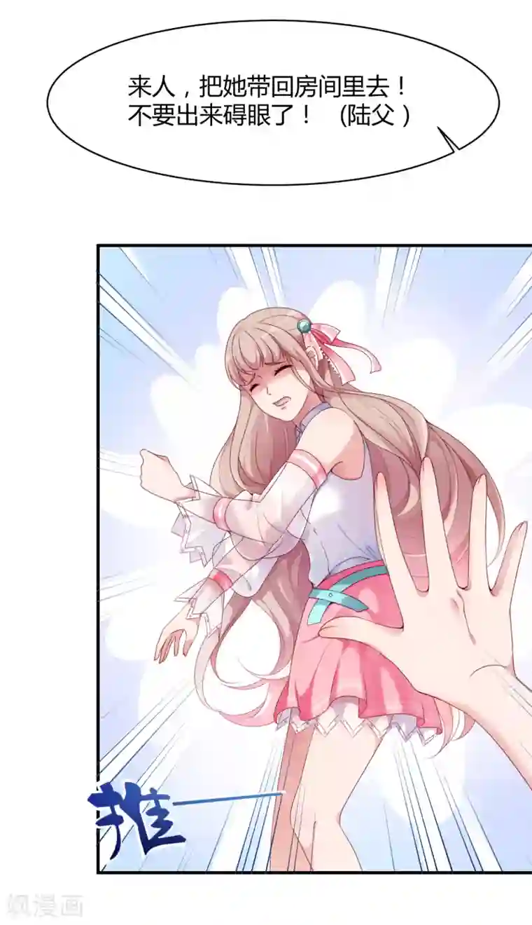 冰山总裁强宠婚第2话 原来，我只是个笑话