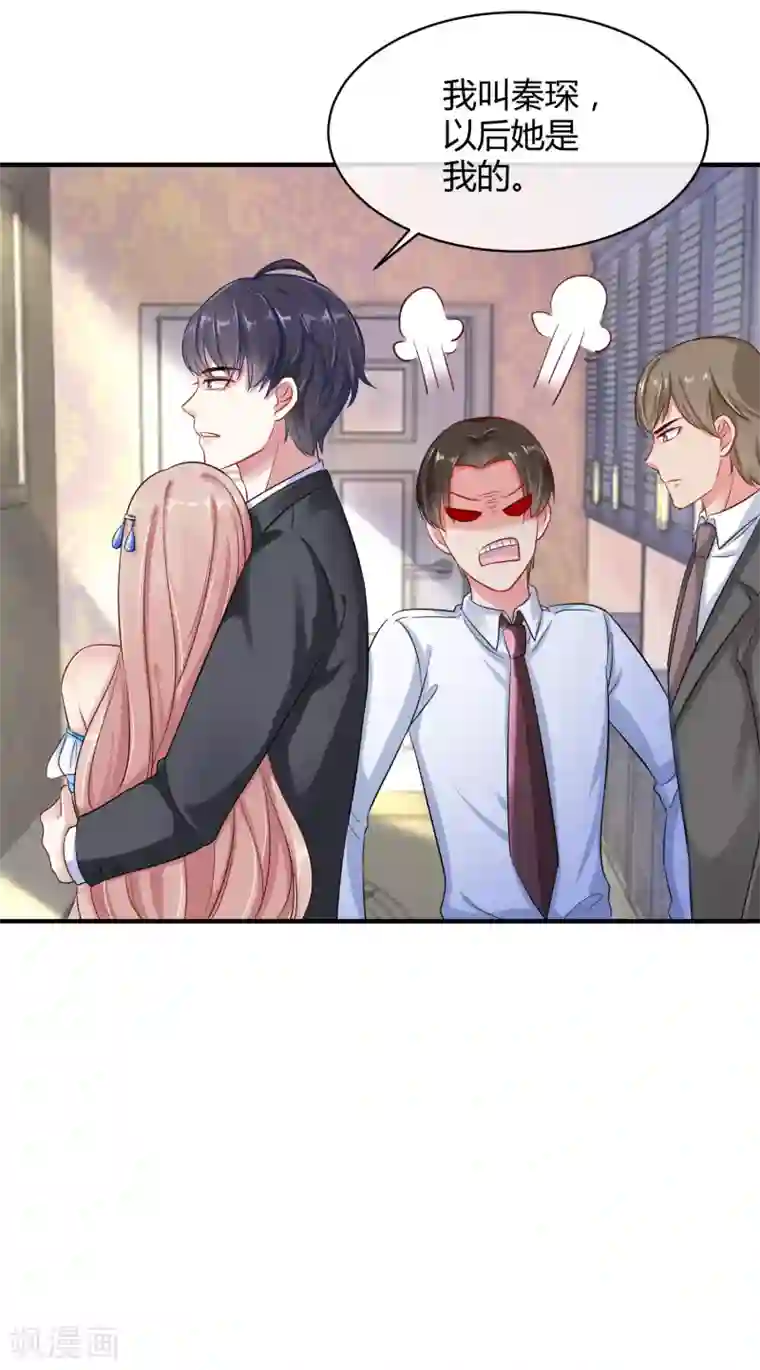 冰山总裁强宠婚第3话 她是我的解药！