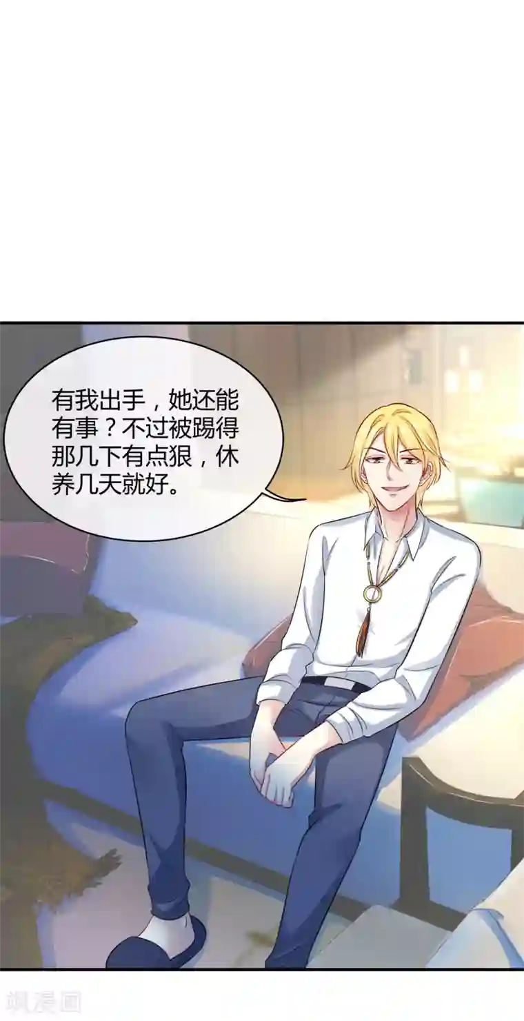 冰山总裁强宠婚第3话 她是我的解药！