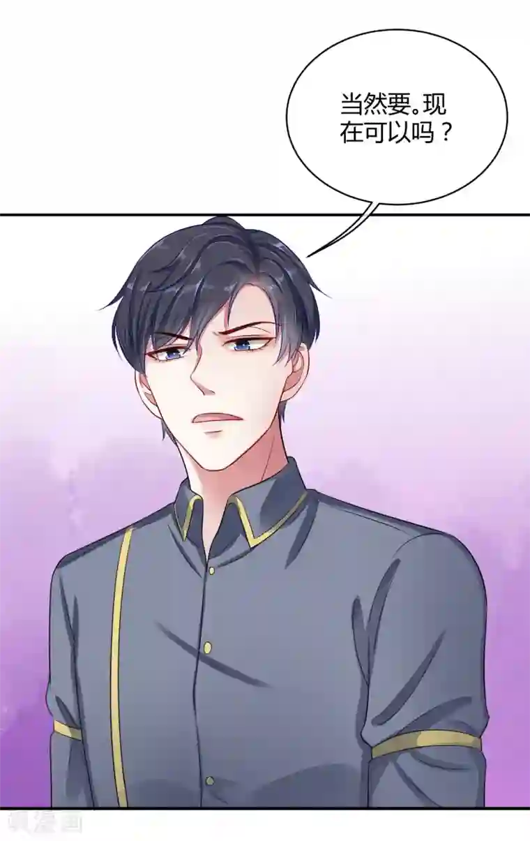 冰山总裁强宠婚第3话 她是我的解药！