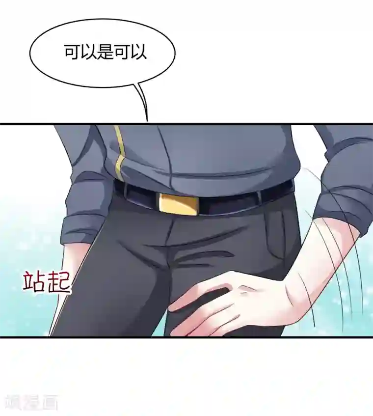 冰山总裁强宠婚第3话 她是我的解药！