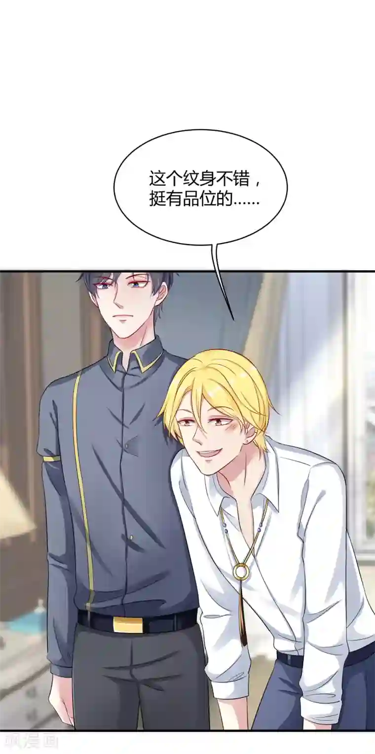 冰山总裁强宠婚第3话 她是我的解药！