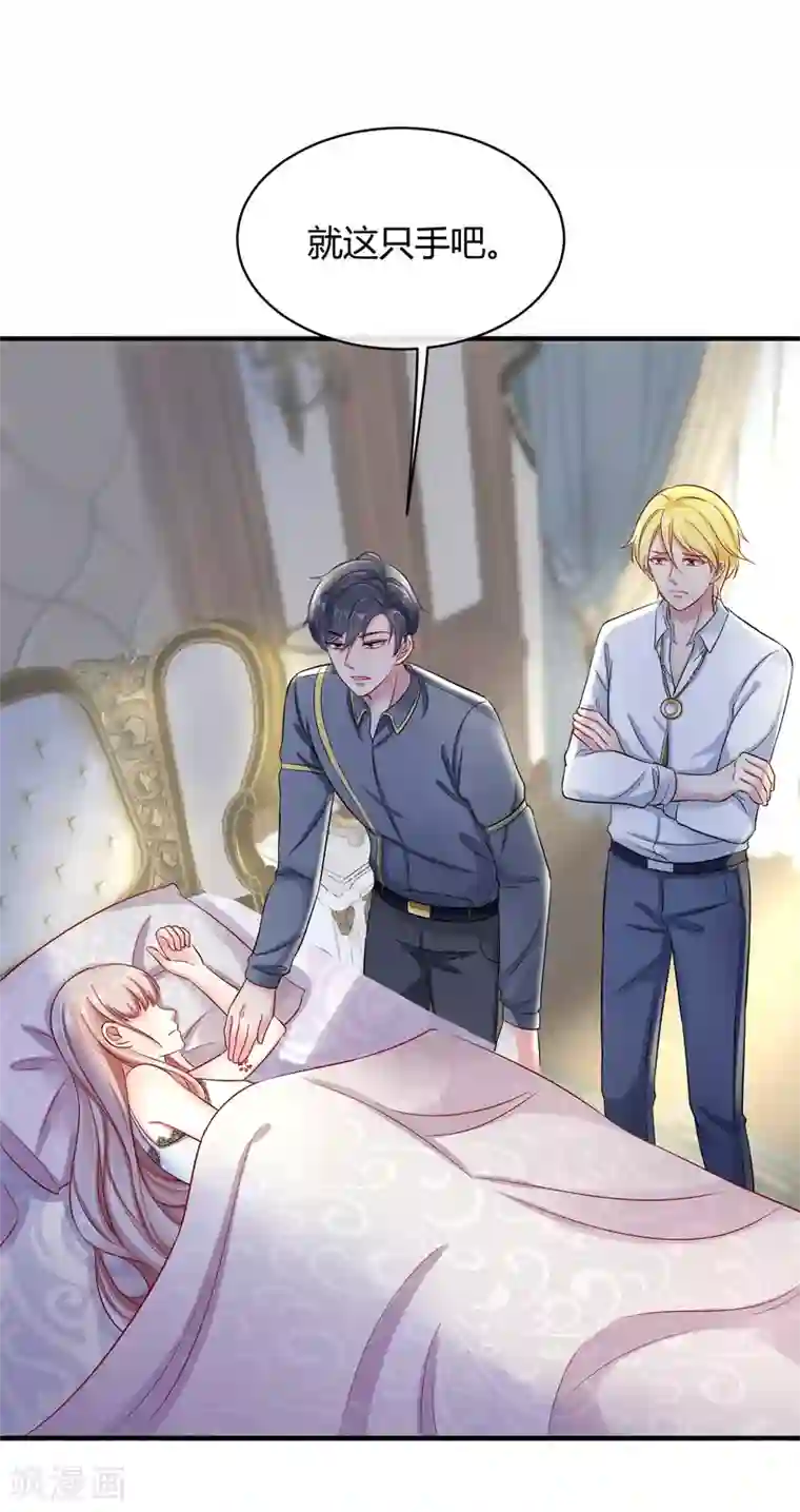 冰山总裁强宠婚第3话 她是我的解药！