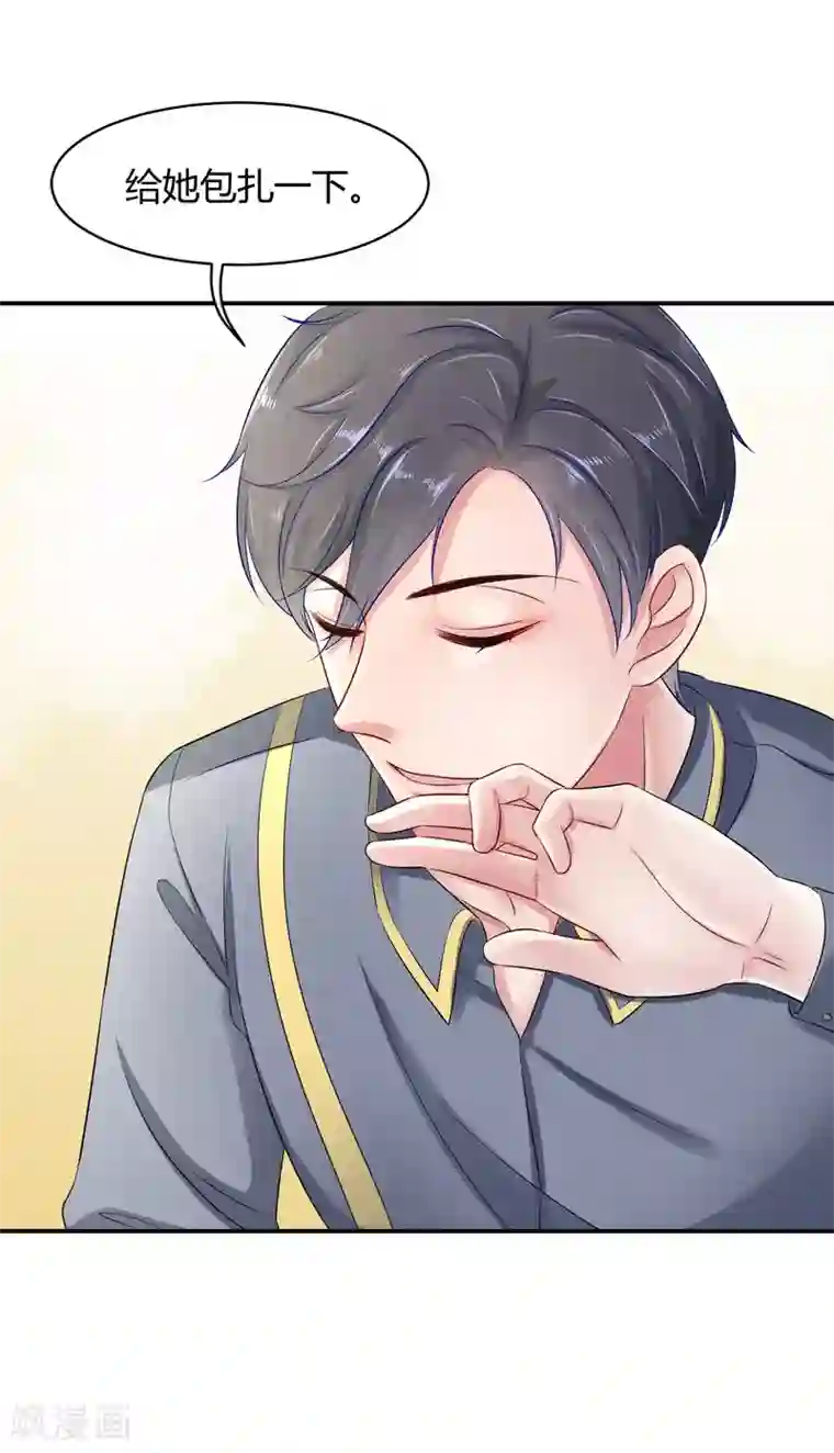 冰山总裁强宠婚第3话 她是我的解药！