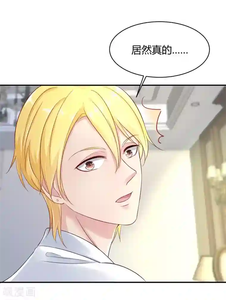 冰山总裁强宠婚第3话 她是我的解药！