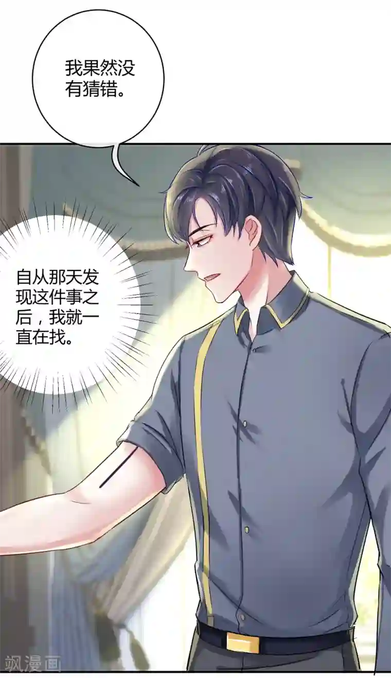 冰山总裁强宠婚第3话 她是我的解药！