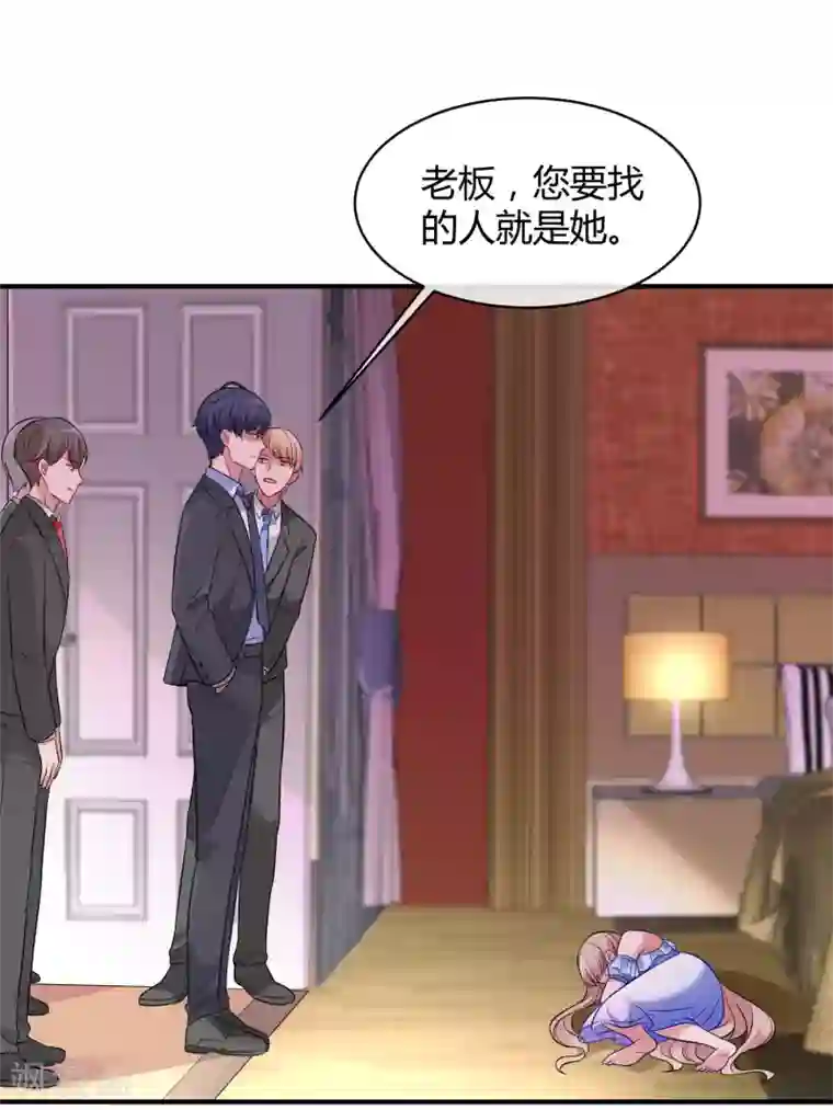 冰山总裁强宠婚第3话 她是我的解药！