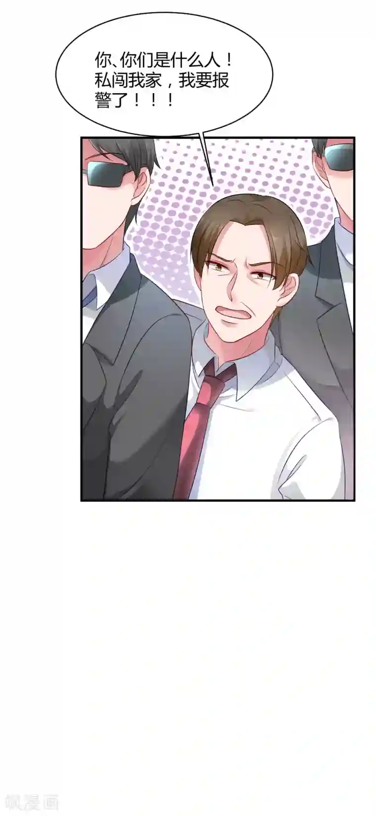 冰山总裁强宠婚第3话 她是我的解药！