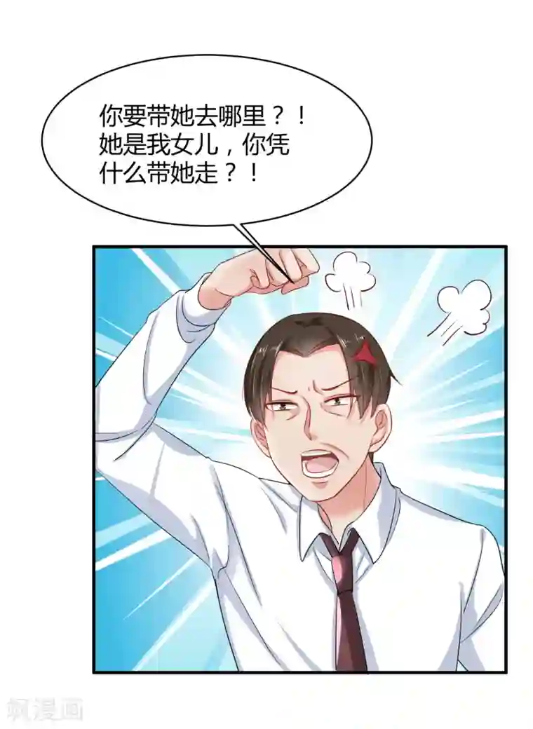 冰山总裁强宠婚第3话 她是我的解药！