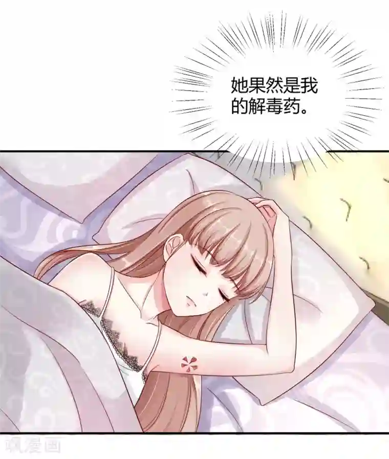 冰山总裁强宠婚第4话 你想怎么报复欺负你的人？