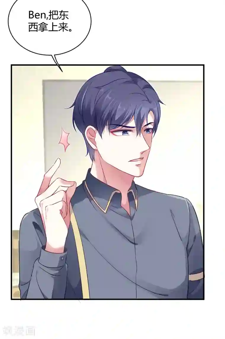 冰山总裁强宠婚第4话 你想怎么报复欺负你的人？