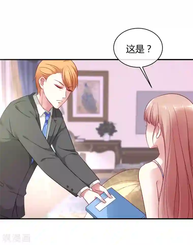 冰山总裁强宠婚第4话 你想怎么报复欺负你的人？