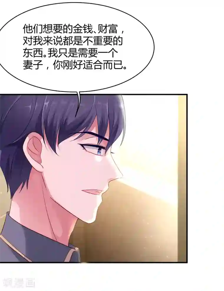 冰山总裁强宠婚第4话 你想怎么报复欺负你的人？