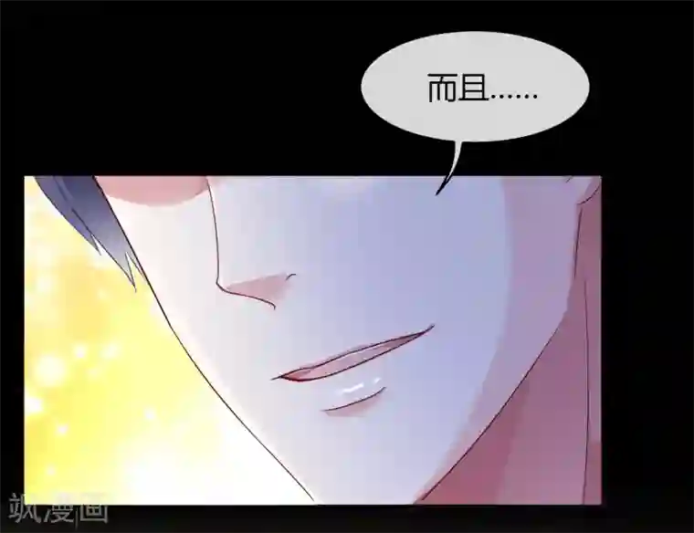 冰山总裁强宠婚第4话 你想怎么报复欺负你的人？