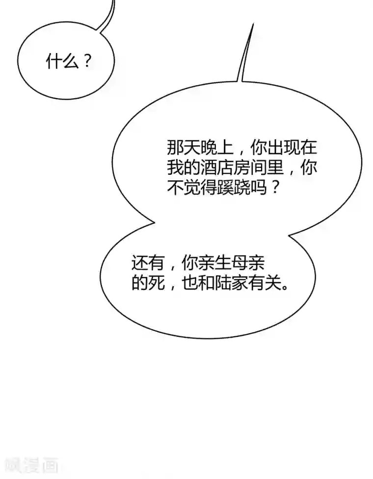 冰山总裁强宠婚第4话 你想怎么报复欺负你的人？