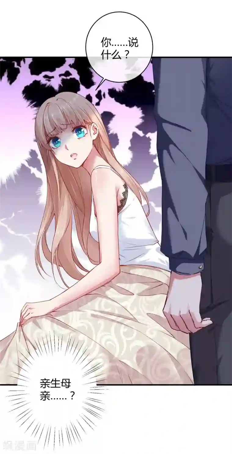 冰山总裁强宠婚第4话 你想怎么报复欺负你的人？