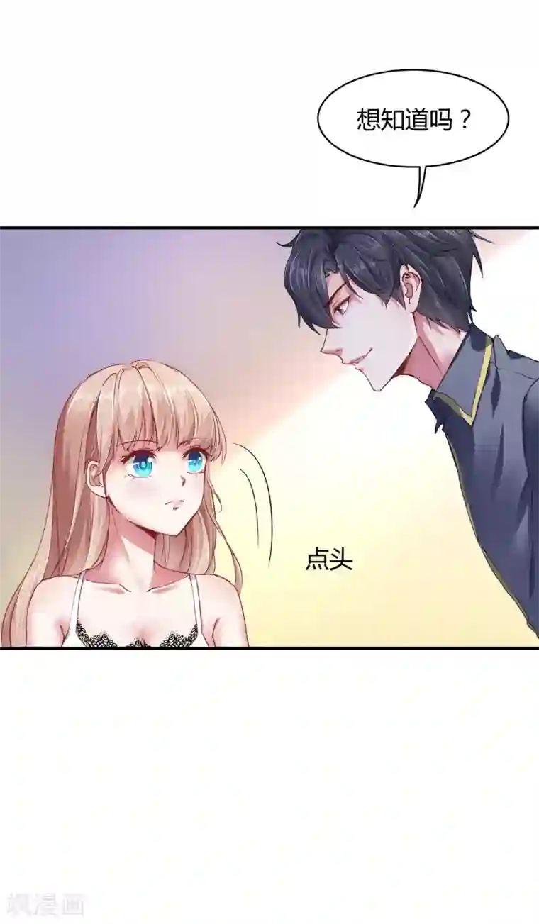 冰山总裁强宠婚第4话 你想怎么报复欺负你的人？