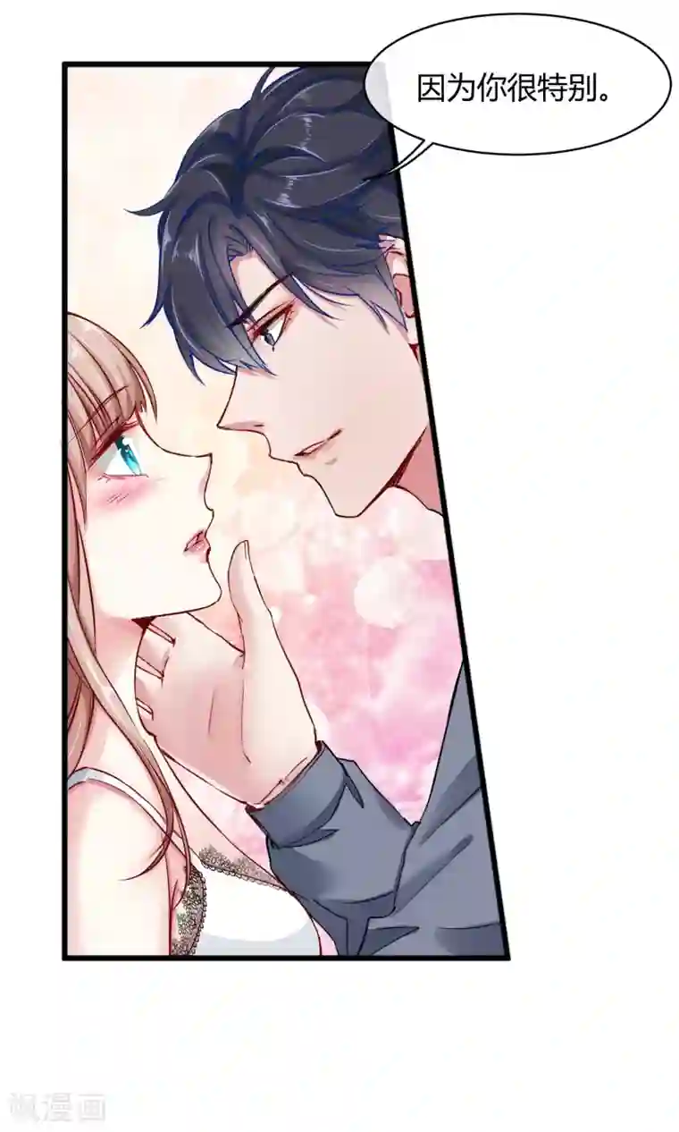 冰山总裁强宠婚第4话 你想怎么报复欺负你的人？