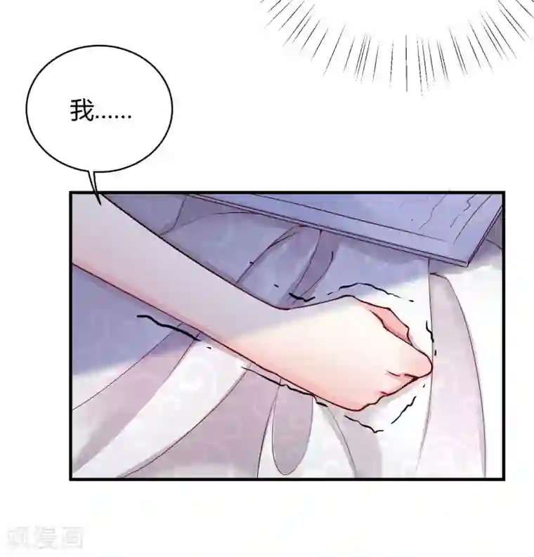 冰山总裁强宠婚第4话 你想怎么报复欺负你的人？