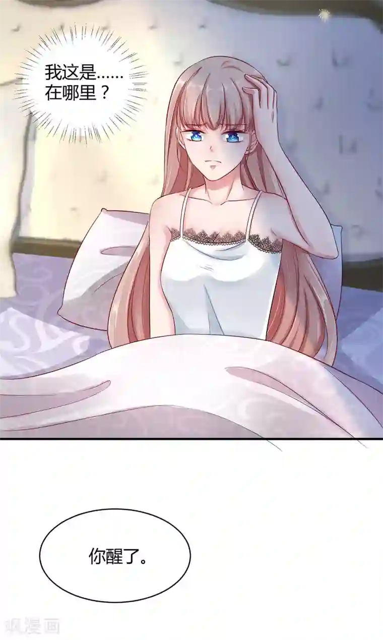 冰山总裁强宠婚第4话 你想怎么报复欺负你的人？