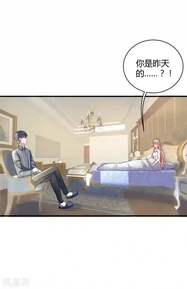 冰山总裁强宠婚第4话 你想怎么报复欺负你的人？