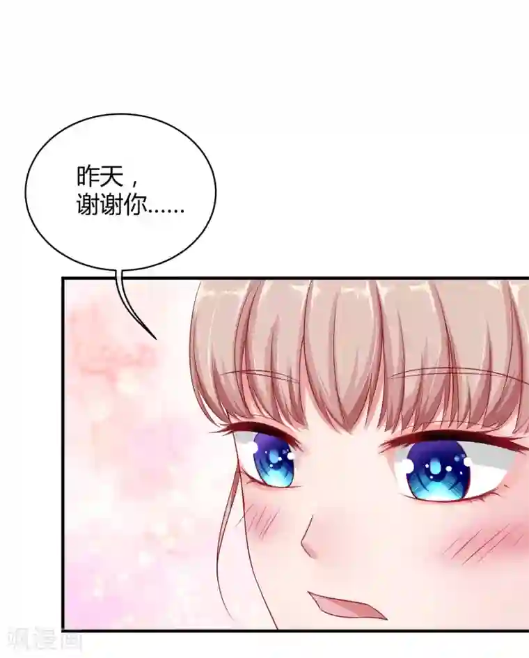 冰山总裁强宠婚第4话 你想怎么报复欺负你的人？