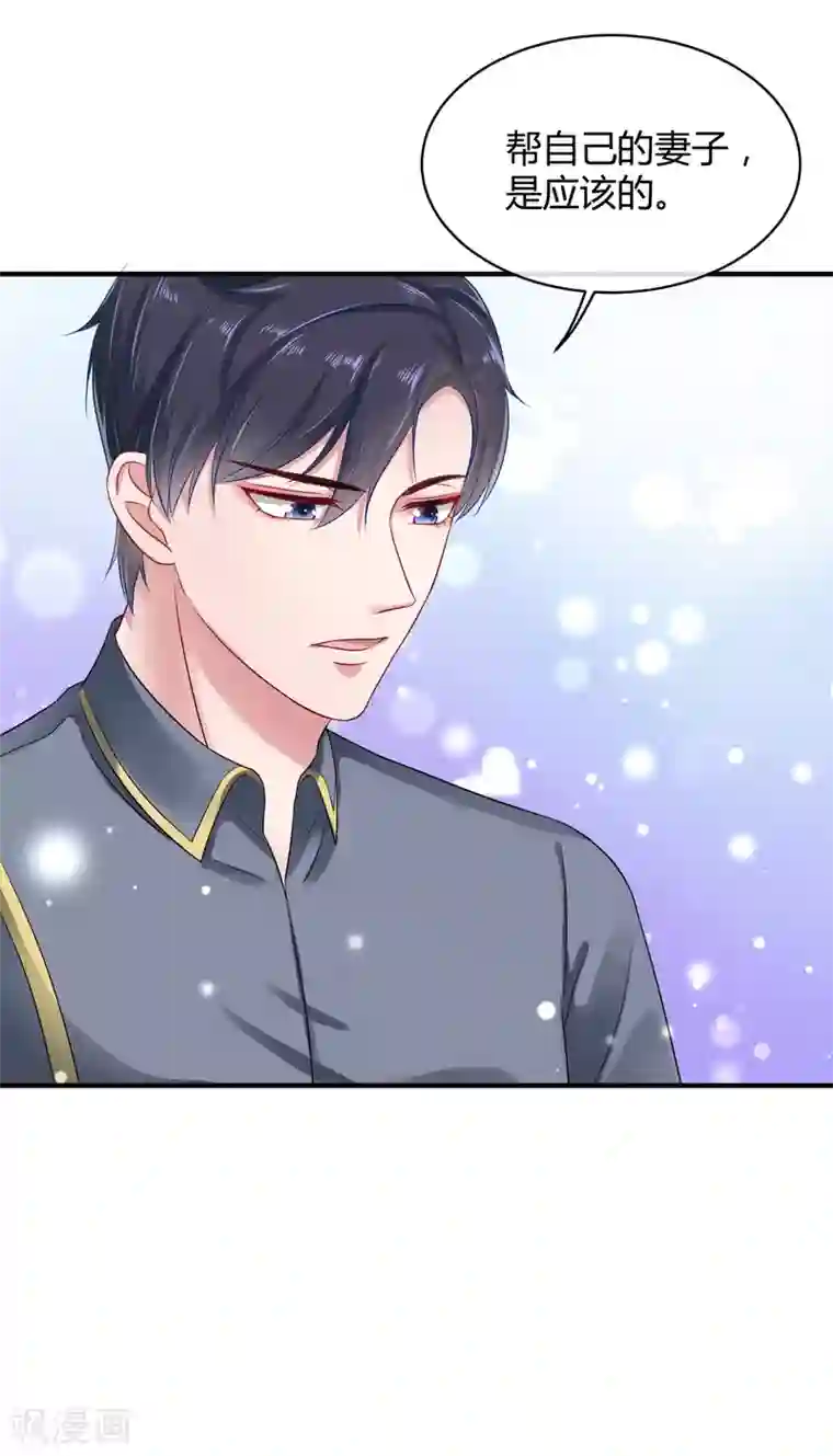 冰山总裁强宠婚第4话 你想怎么报复欺负你的人？