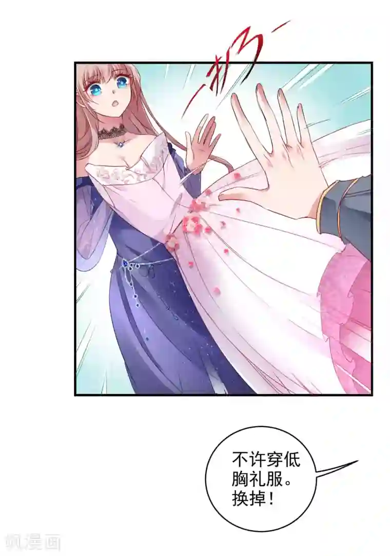 女王贵妇享受群奴伺候第5话 落魄女也可以如此绚烂！