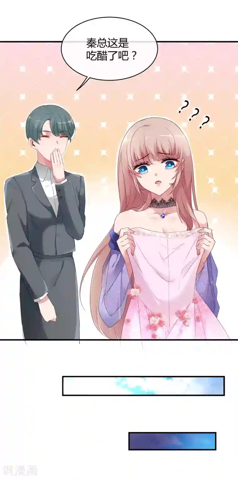 冰山总裁强宠婚第5话 落魄女也可以如此绚烂！