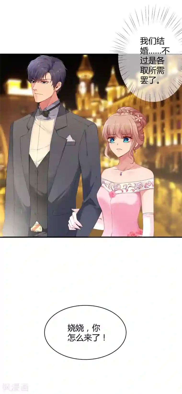 冰山总裁强宠婚第5话 落魄女也可以如此绚烂！