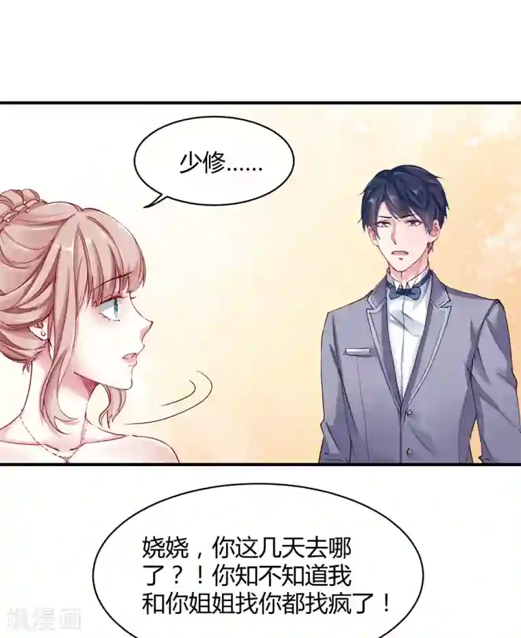 女王贵妇享受群奴伺候第5话 落魄女也可以如此绚烂！