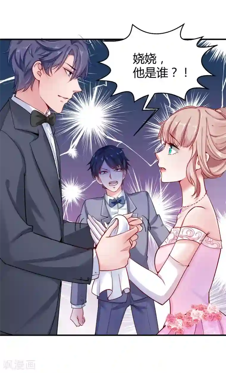 冰山总裁强宠婚第5话 落魄女也可以如此绚烂！