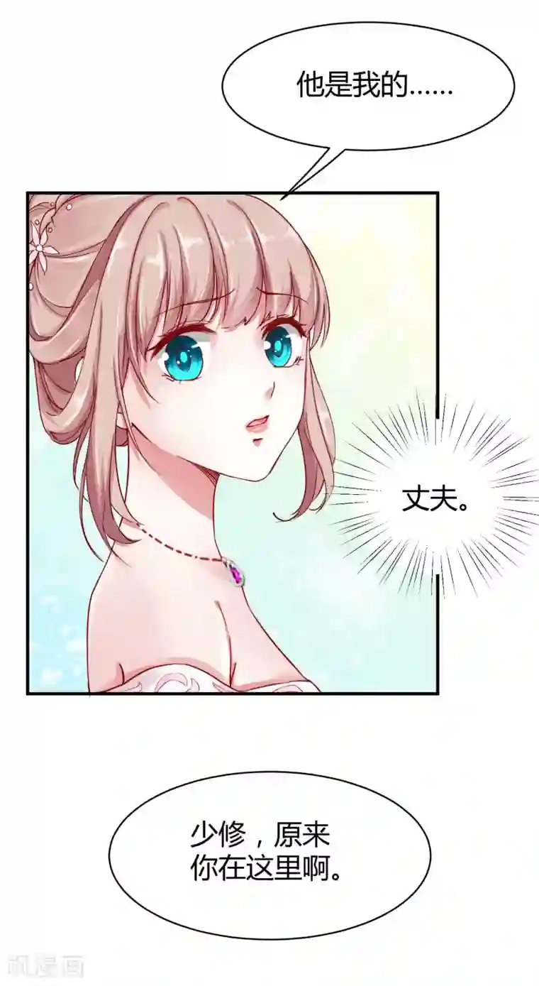 冰山总裁强宠婚第5话 落魄女也可以如此绚烂！