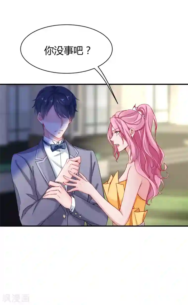 冰山总裁强宠婚第5话 落魄女也可以如此绚烂！