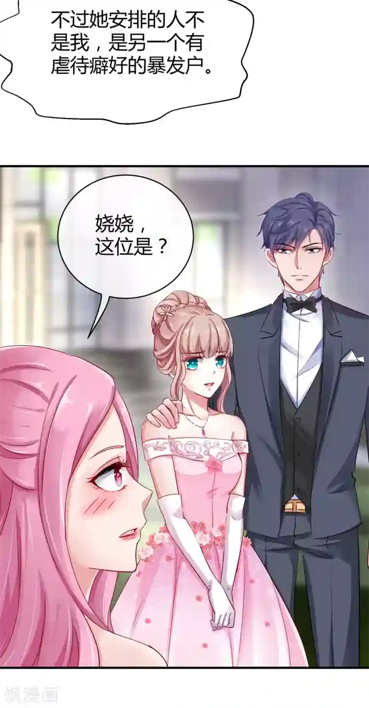 女王贵妇享受群奴伺候第5话 落魄女也可以如此绚烂！